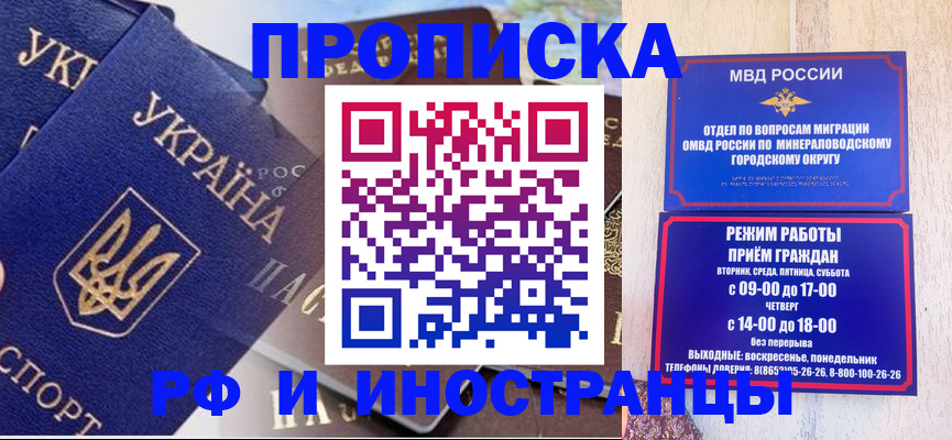 временная регистрация надежно в Унече
